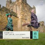 Vol. 90 跟着戏剧去旅行：在舞台上读懂英国，在旅途中发现舞台