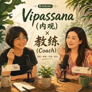 Vol.13 对话Sia：Vipassana10日，一场关于“放下我执”的生命实验