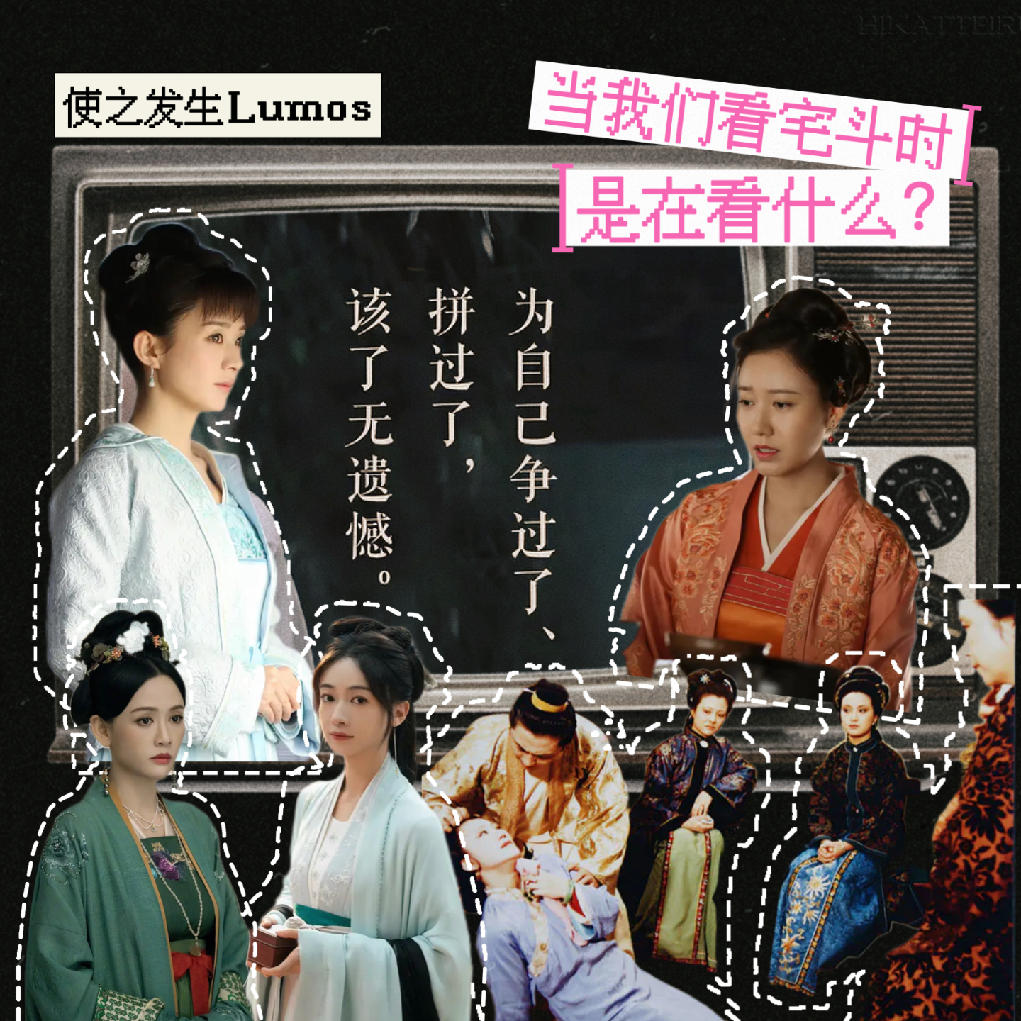 《知否》是中国式关系的缩影，宅斗是女性的生存手段 episode artwork