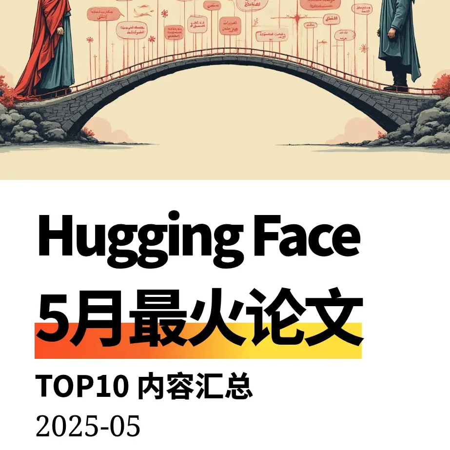 cover of episode 【月末特辑】5月最火AI论文 | 小型语言模型在翻译中表现优异；多模态推理模型发展历程综述。