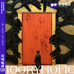 Vol.127-2024元味电波恐怖片大盘点