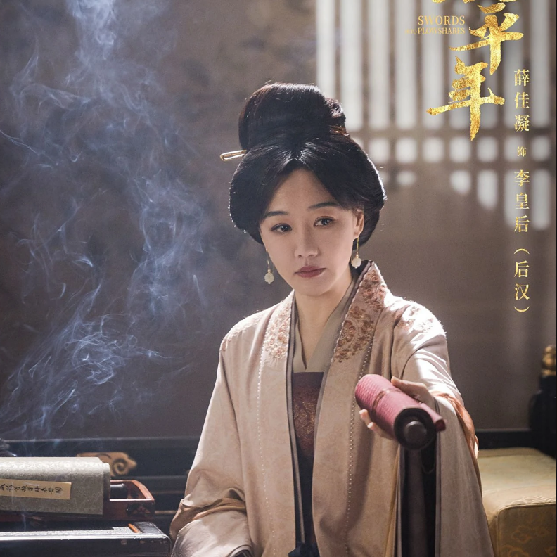 129-砍掉孙太真一半戏，《太平年》还有很多女性可以拍 episode artwork