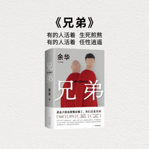 《兄弟》