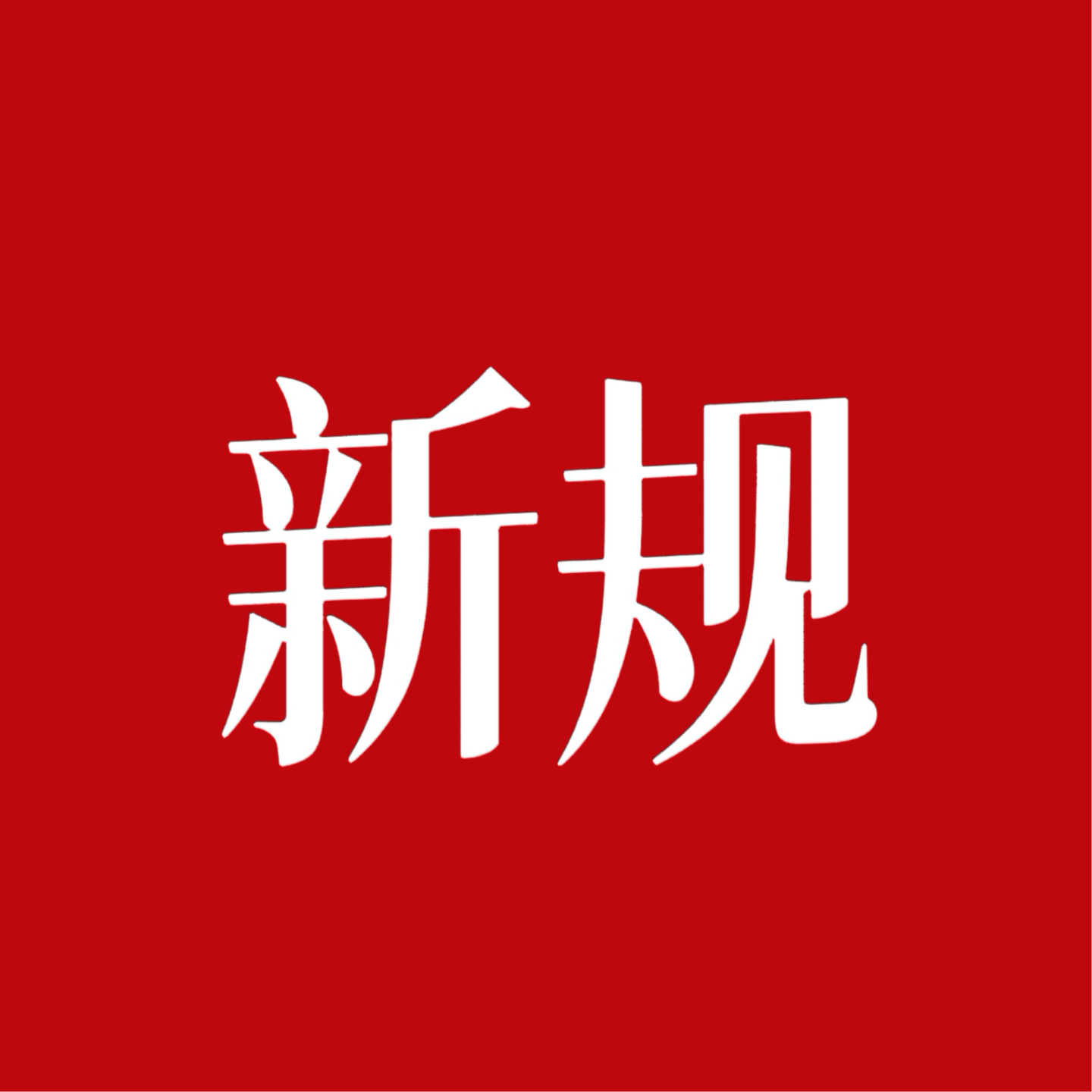深谈马拉松赛事接连取消的底层原因！以及国内的跑步热潮会随之降温么？｜EP87