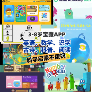 10款语数英启蒙APP：避坑游戏化、科学不费妈｜36. 攻略