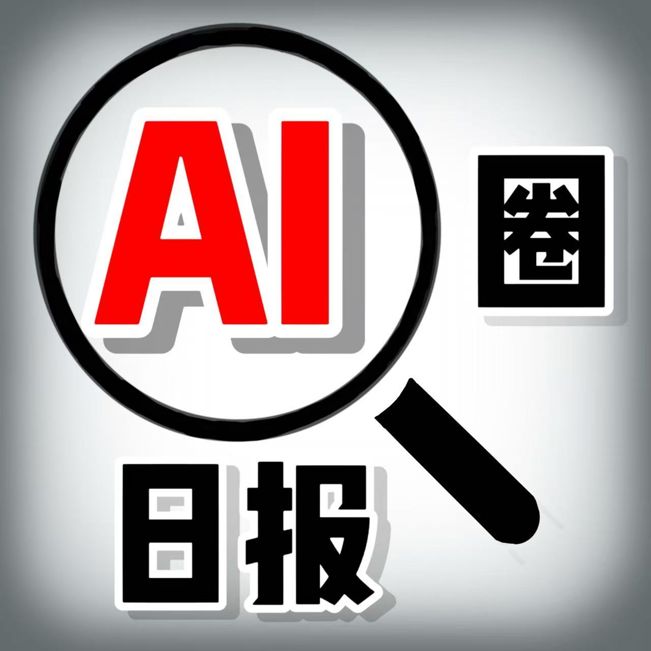 AI领域日报20260114 | AI浪潮下的科技与未来 episode artwork