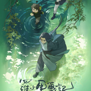 【罗小黑战记2】—一觉醒来全世界智商下降一百没带观众？被老头子们掌控的世界