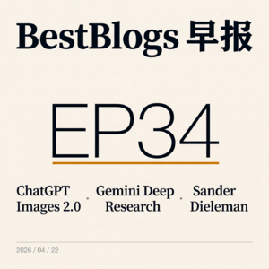 EP34 · ChatGPT Images 2.0 / Gemini Deep Research · 04.22 早报