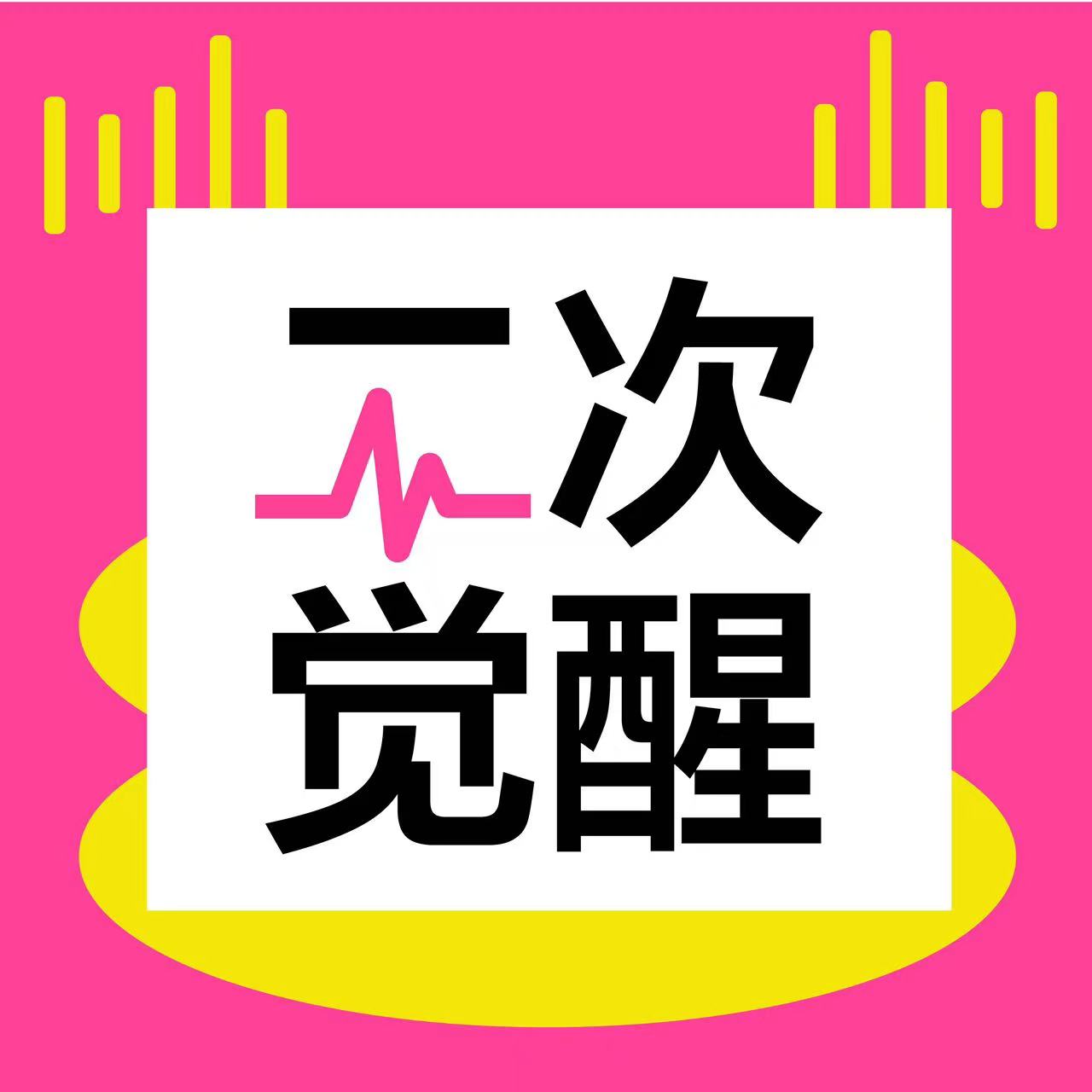 2.几位动漫中的坏女人，宽慰了我们中年女人 episode artwork
