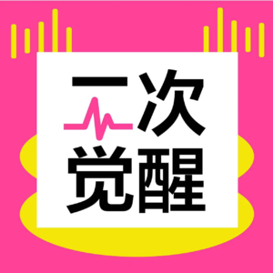 2.几位动漫中的坏女人,宽慰了我们中年女人