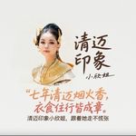 清迈印象