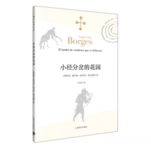 10.小径分岔的花园:在大部分的时间里,我们并不存在。