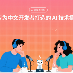 AI 开发者日报 2025-07-12