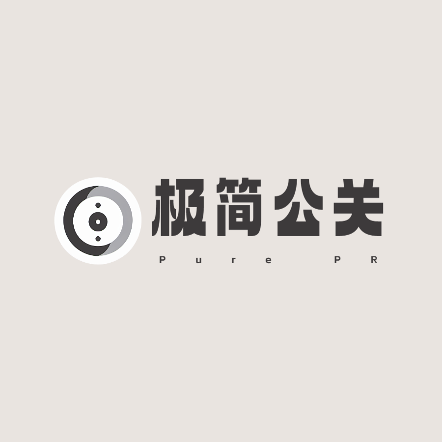 公关微talk
