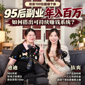 017 95后工科女副业年入百万：普通人如何搭出一套可持续的赚钱系统？