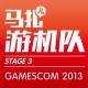 GAMESCOM2013-游机队STAGE03