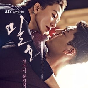 Vol.29-《密会》：出轨的审判才不是最可怕的问题