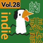 【得把口講歌】｜Vol.28 indie的悲歌 一啲影響我創作的作品