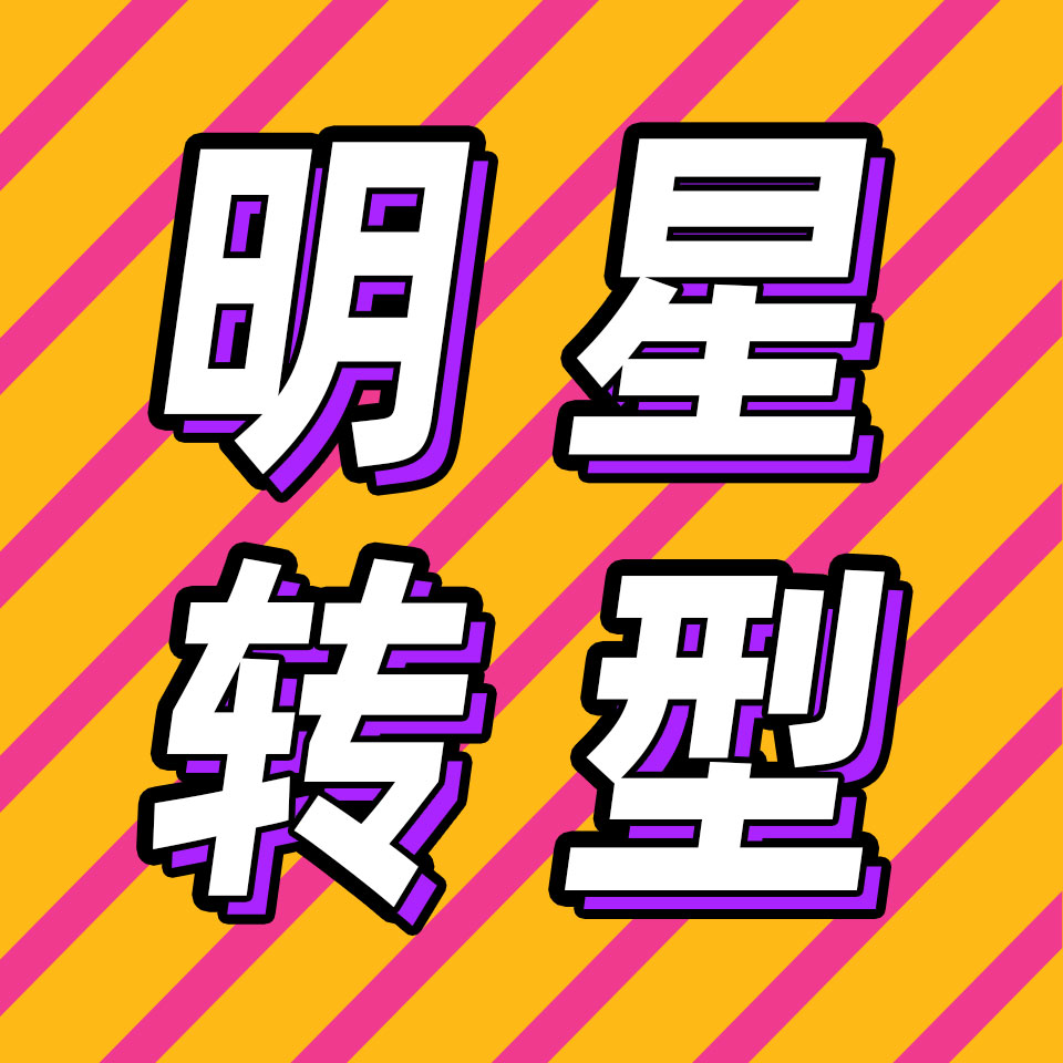 cover of episode 91.张继科塌房：体育明星的沉默与豁免权