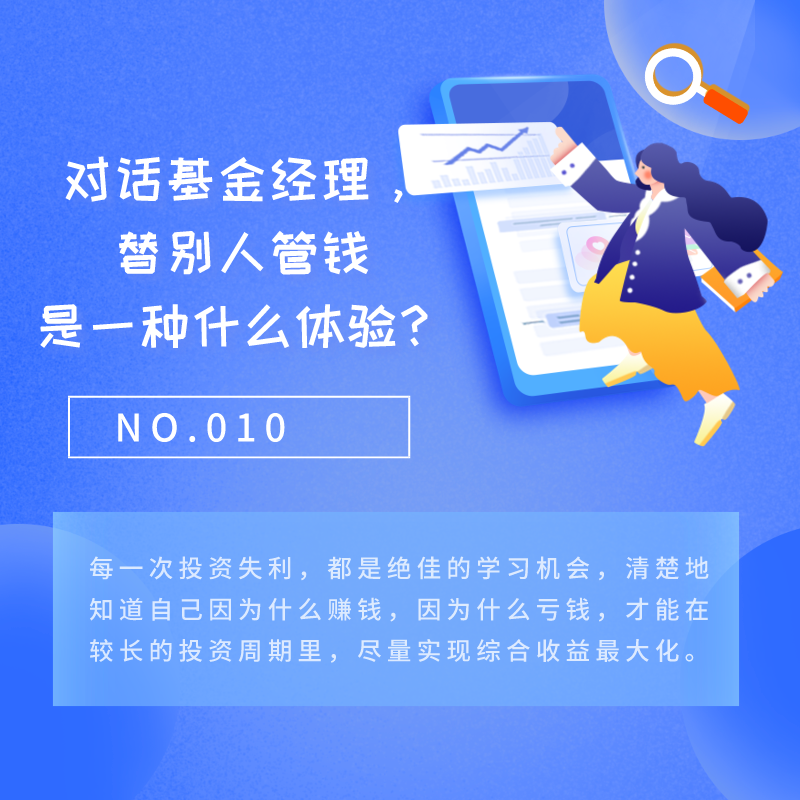 NO.010 替别人管钱是一种什么体验？其神圣程度不亚于一场婚姻关系…… episode artwork
