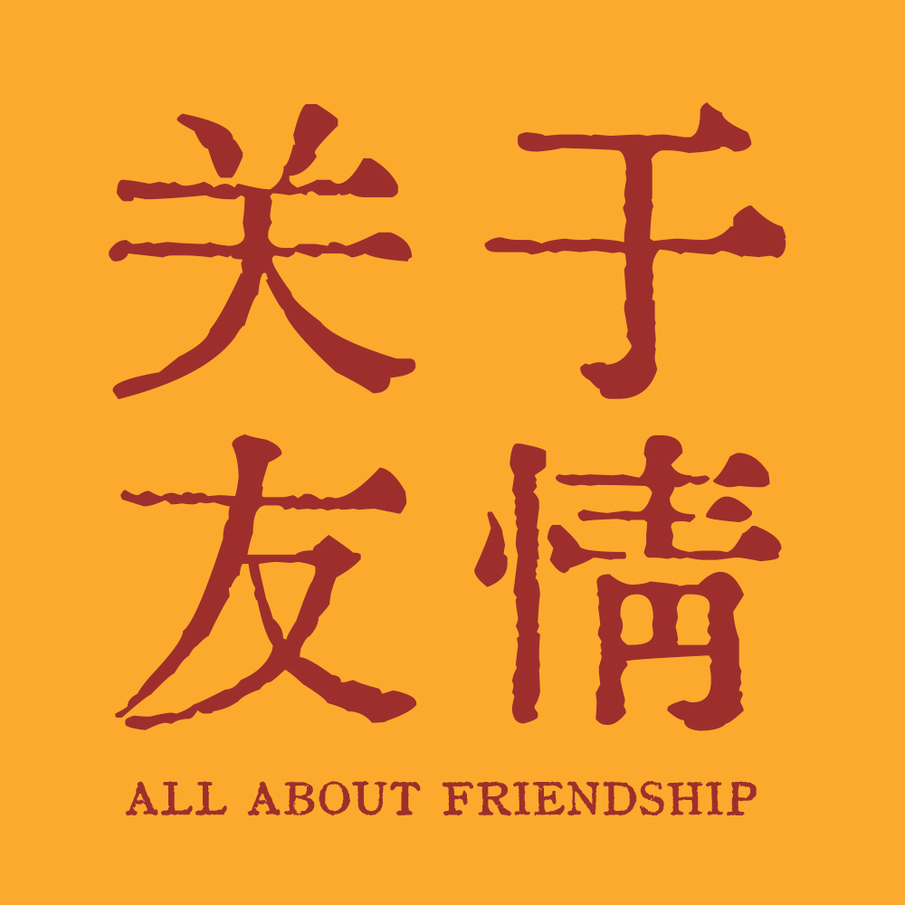 cover of episode 22.超长版 时光流转中的友情