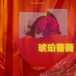 Vol.001 亲密爱人的致命秘密：苏格兰骑行失踪者案