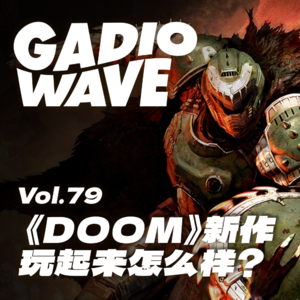 毁灭战士举着盾冲进「中世纪」了！机浪 VOL.79