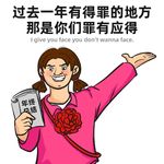 冷酷市民金女士