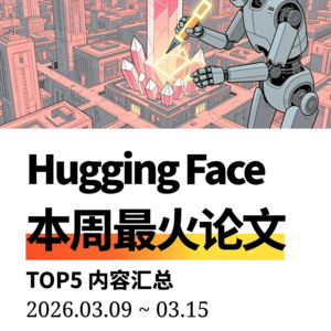 【周末特辑】3月第3周最火AI论文 | 几何强化3D编辑；LLM视觉编码轻量飞跃