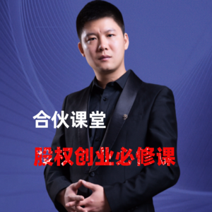 股权激励如何落地呢