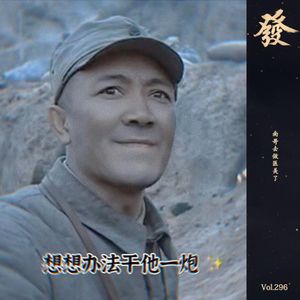 296期 - 南哥去做医美了 · 贴脸开大 · 黄金超声炮