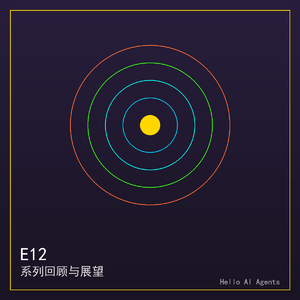 S03E12-系列回顾与展望——从入门到精通的学习路径