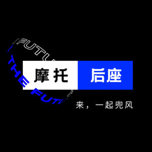 摩托后座Let’s Go Ride!