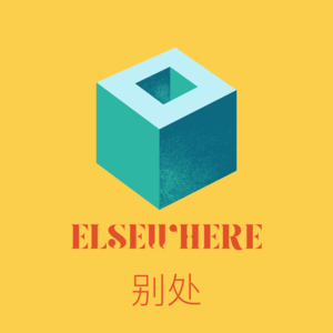 Elsewhere 别处