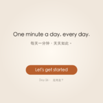 Day 26 · Meet a Stranger? | 见网友？