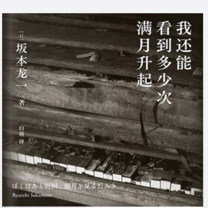 聊死亡只能哭唧唧？不不不我们脑洞大开并倒逼自己好好活！｜第一季vol.07
