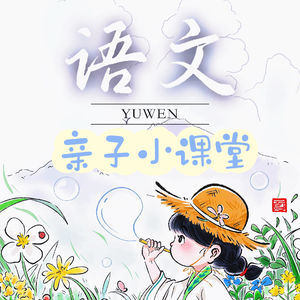 No.8人教版三下《会摇尾巴的狼》1