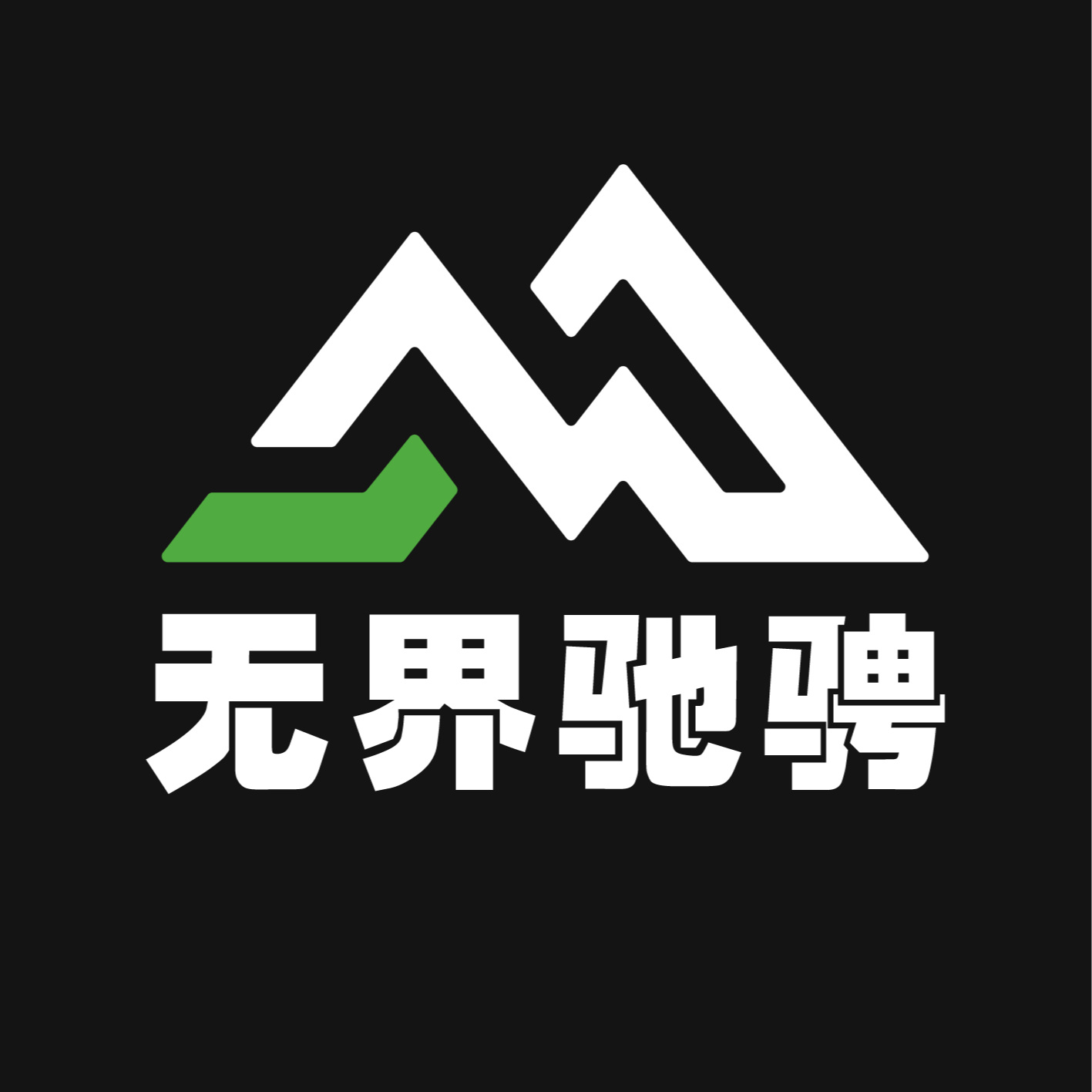 002.为了睡个好觉，我把自己活成了小白鼠 episode artwork
