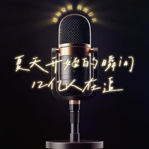 别再错过了夏天开始的瞬间，！