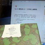 No.32《都柏林人》｜文学史上最著名的一场雪