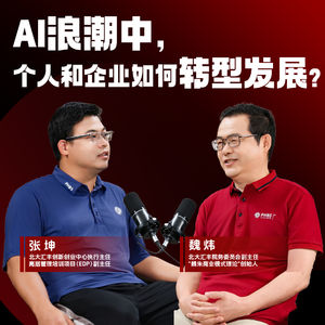 EP9 | AI浪潮中，个人和企业如何转型发展？