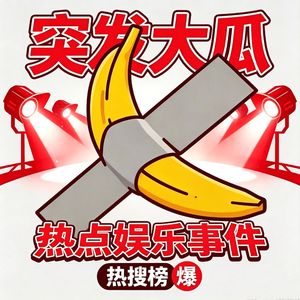 被写小作文的内娱第一公主，背景通天？渣男收集器？