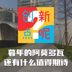 6-暮年的阿莫多瓦还有什么值得期待？｜隔壁房间｜蒂尔达·斯文顿｜朱丽安·摩尔｜女性情谊｜樱桃的滋味｜伊丹十三