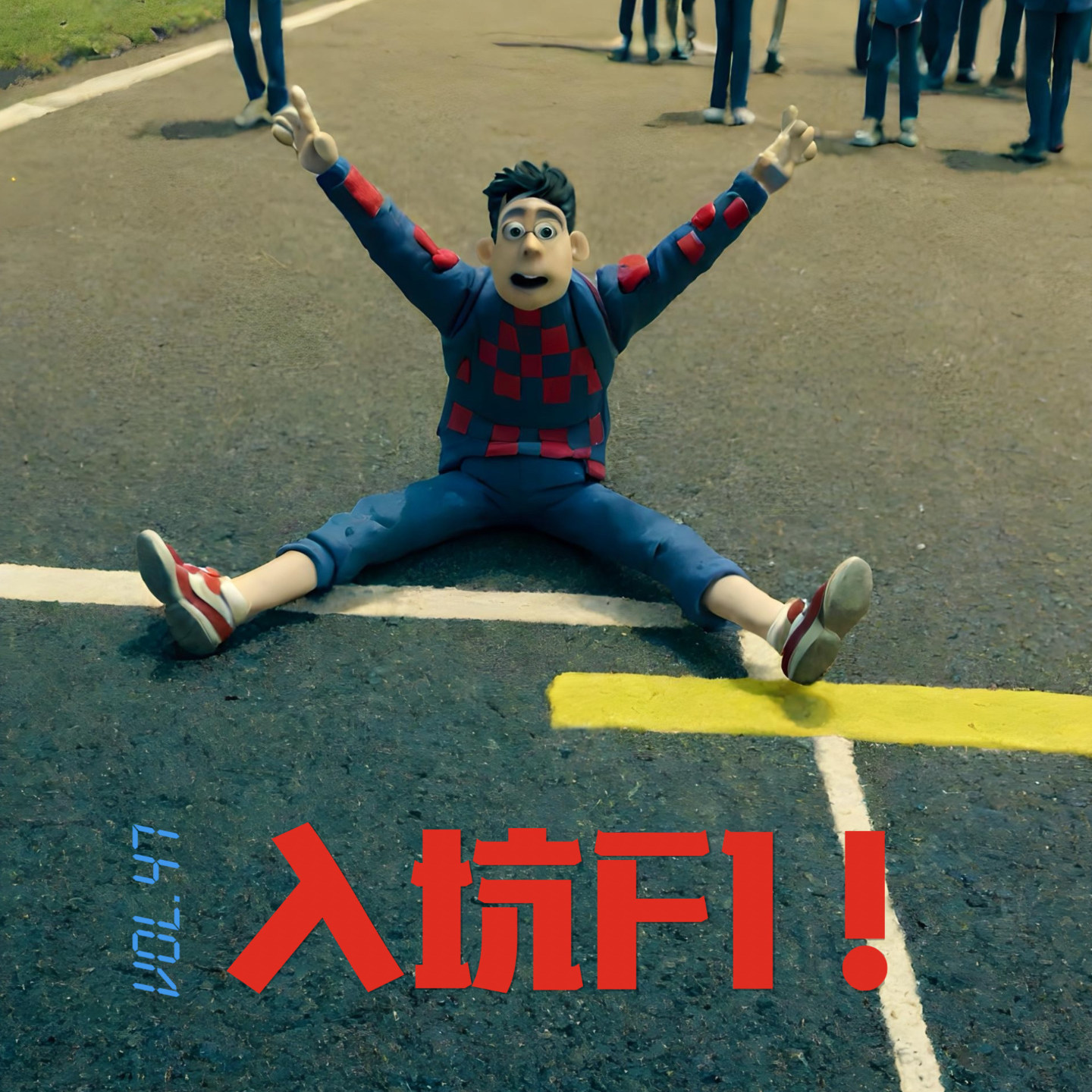 F1入坑指北：引擎轰鸣驶过童年到当下 episode artwork