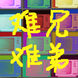 要走心?还是要洗脑?!哪个才是你心中的完美广告丨VOL.014