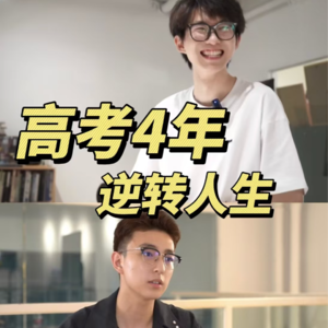 杨一青年面对面|00后高考复读4年后创业 第一年年入50万