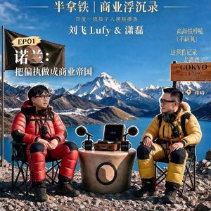 番外 3.【📍珠峰】把艺术片当金融产品，诺兰的商业帝国是怎么建成的