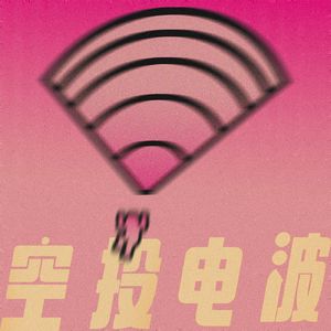 101 擦边经济学，流量时代的灰色诱惑