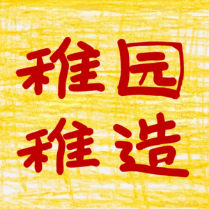 18 没有专业法务傍身的创意咨询类创业企业如何用法律保护自己？