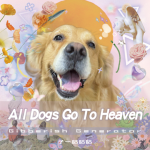 Vol.13 All Dogs Go To Heaven「音乐喷泉」
